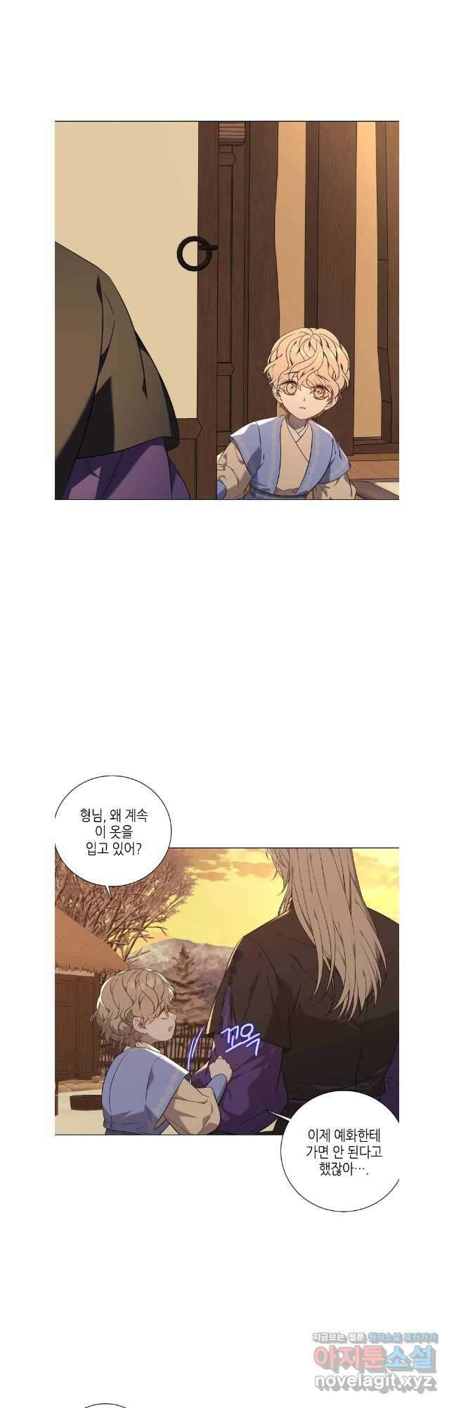 구애, 여우를 홀리다 67화 21
