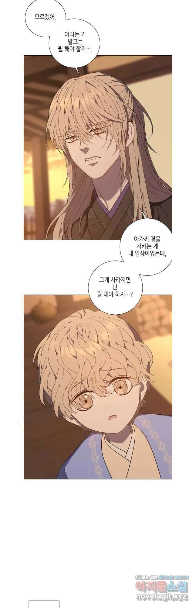 구애, 여우를 홀리다 67화 22