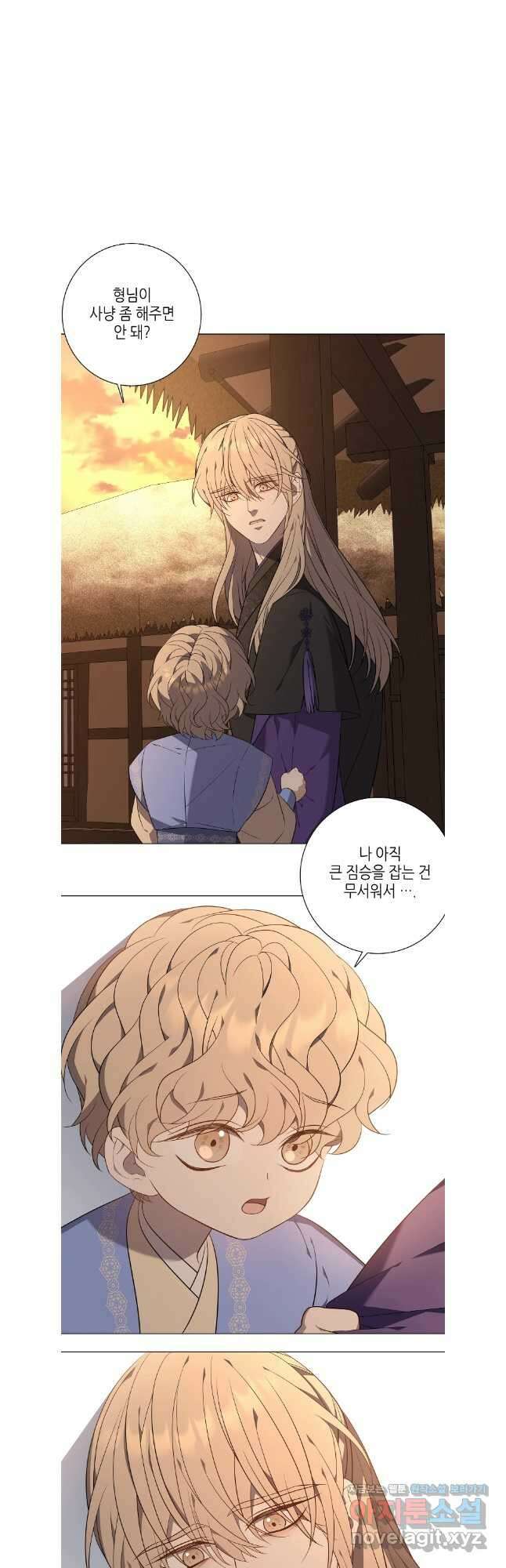 구애, 여우를 홀리다 67화 24