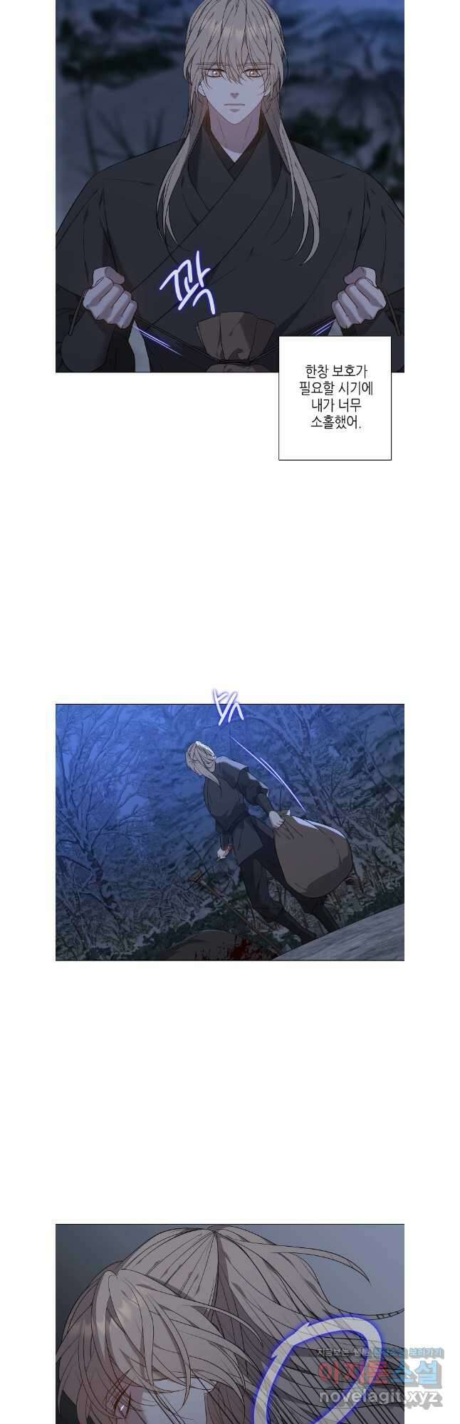 구애, 여우를 홀리다 67화 28