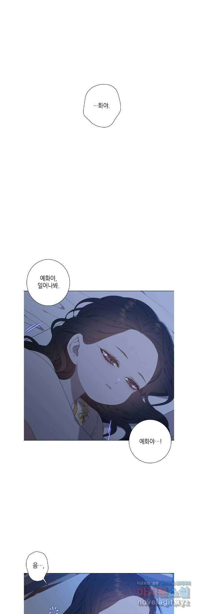 구애, 여우를 홀리다 67화 37