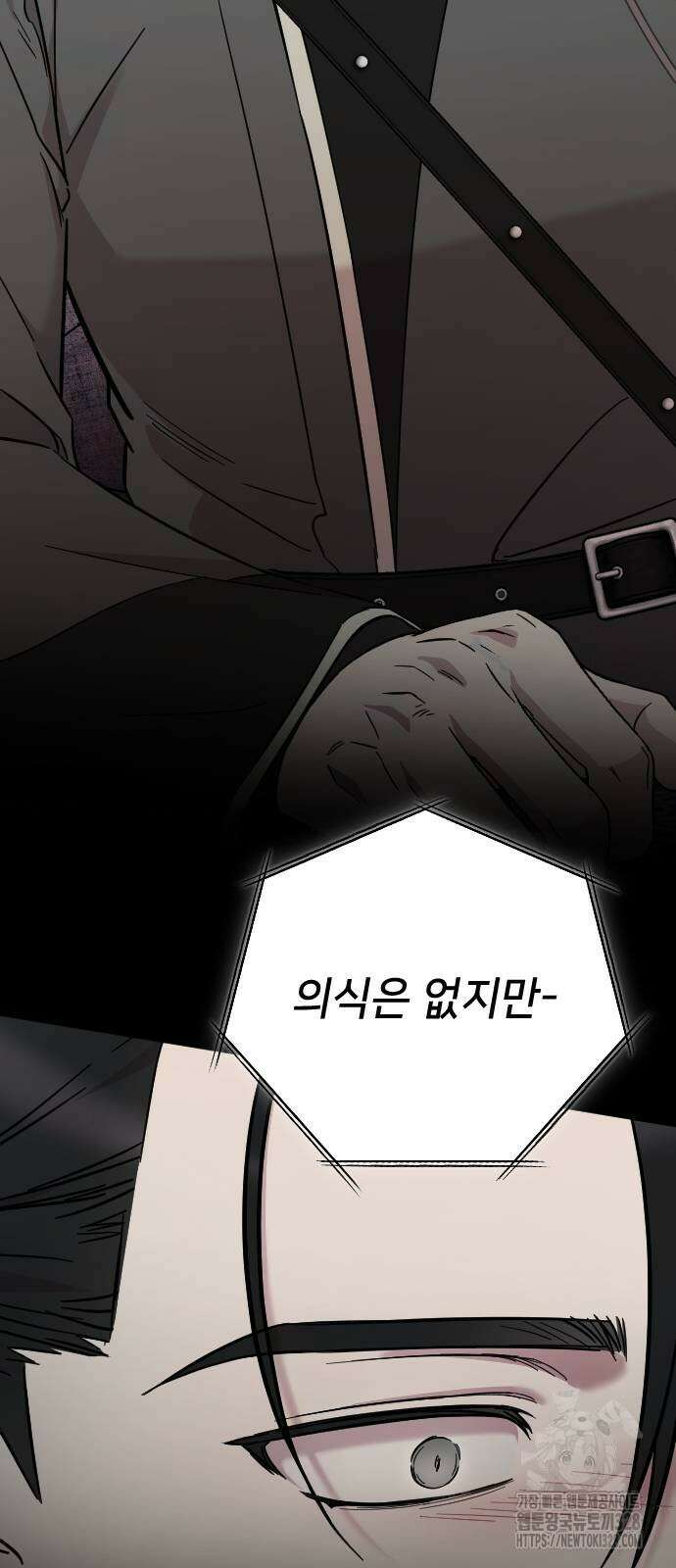 사랑하는 나의 억압자 10화 3