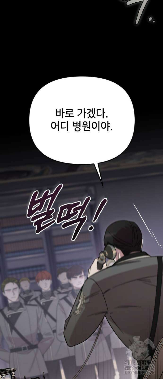 사랑하는 나의 억압자 10화 5