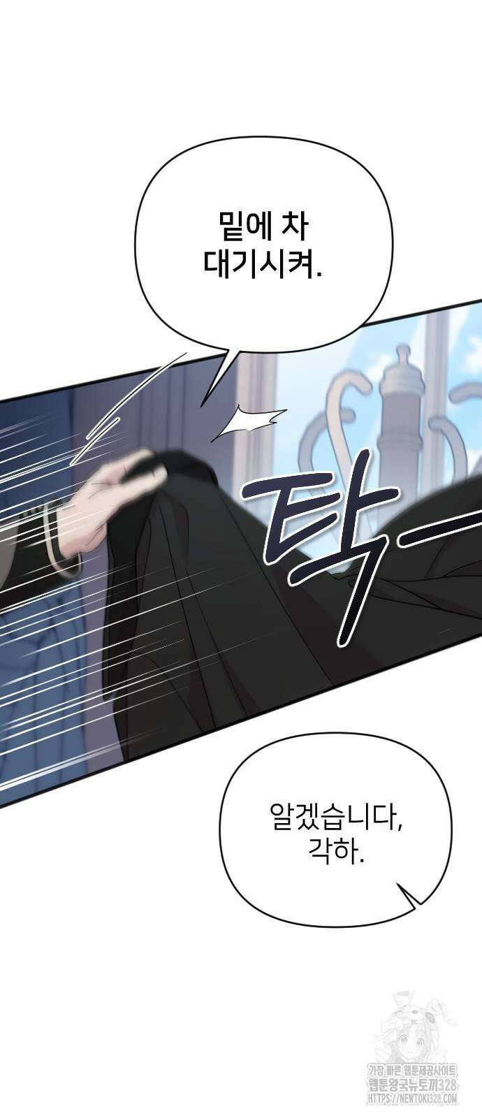 사랑하는 나의 억압자 10화 7