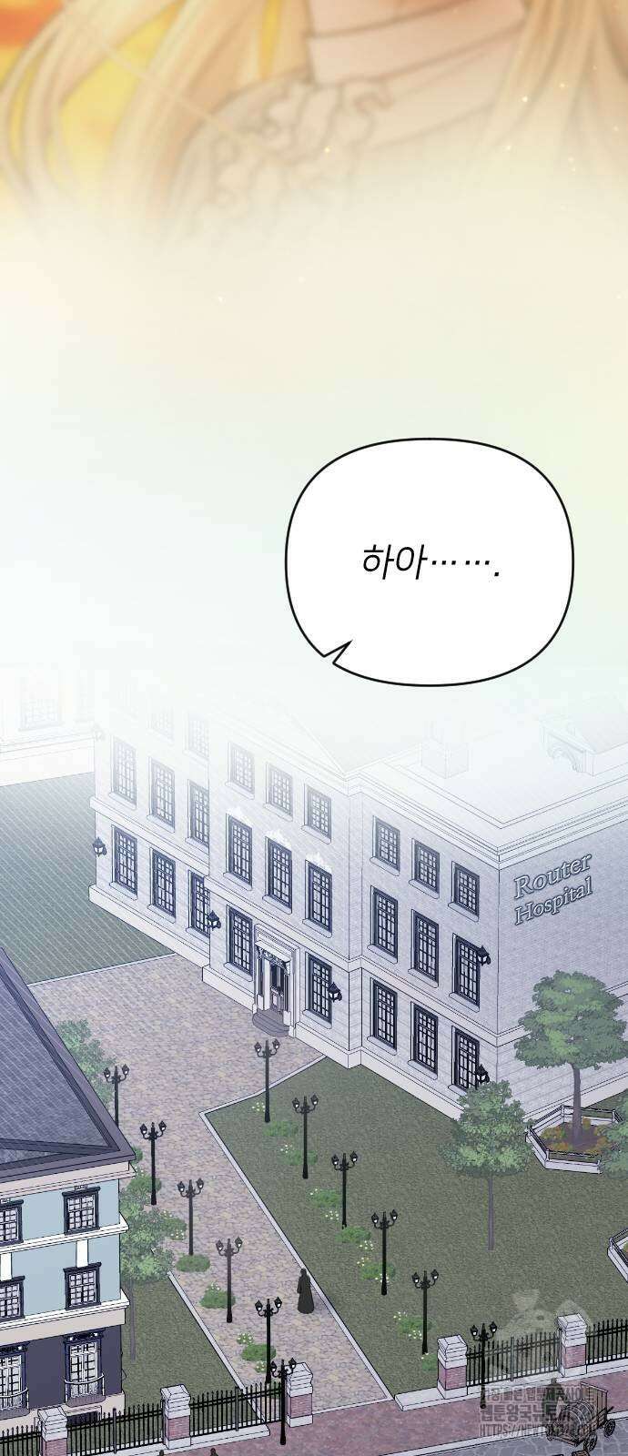 사랑하는 나의 억압자 10화 17