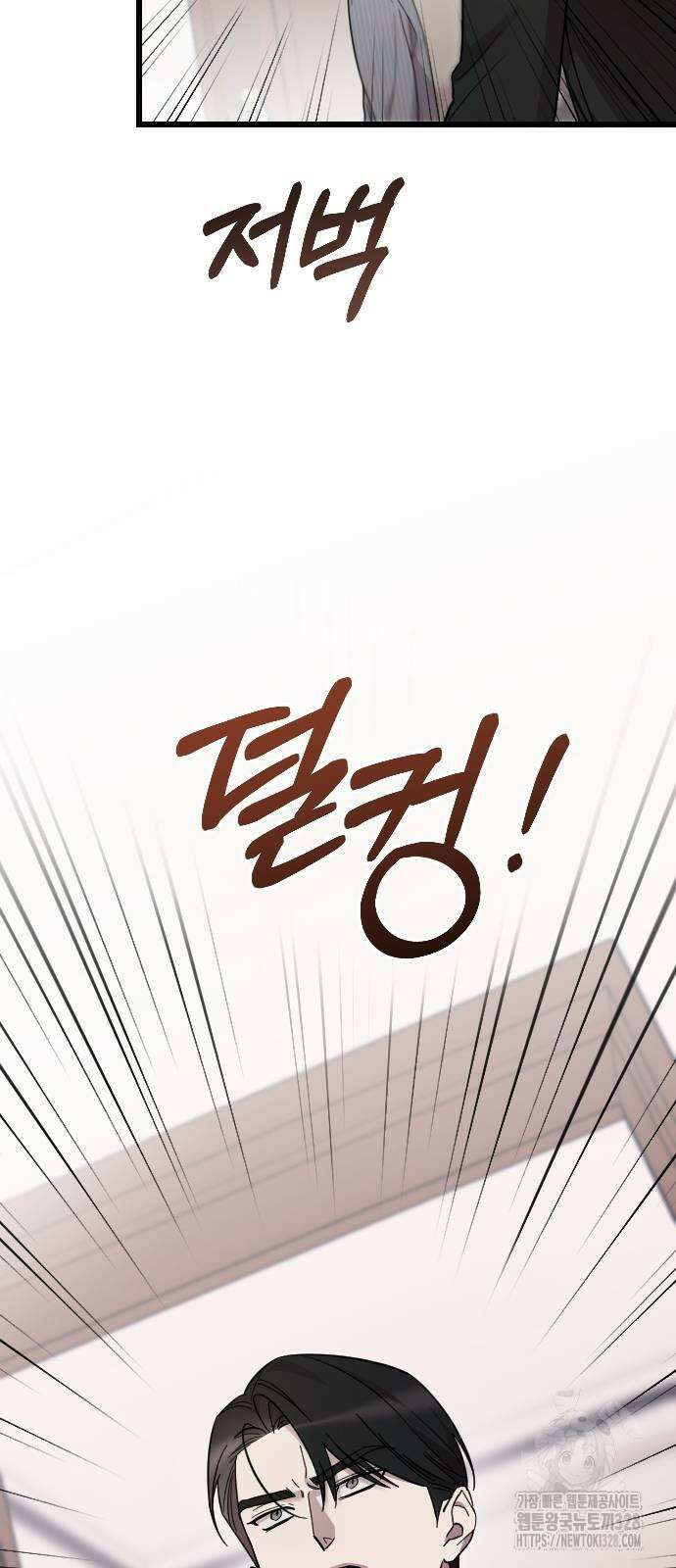 사랑하는 나의 억압자 10화 22