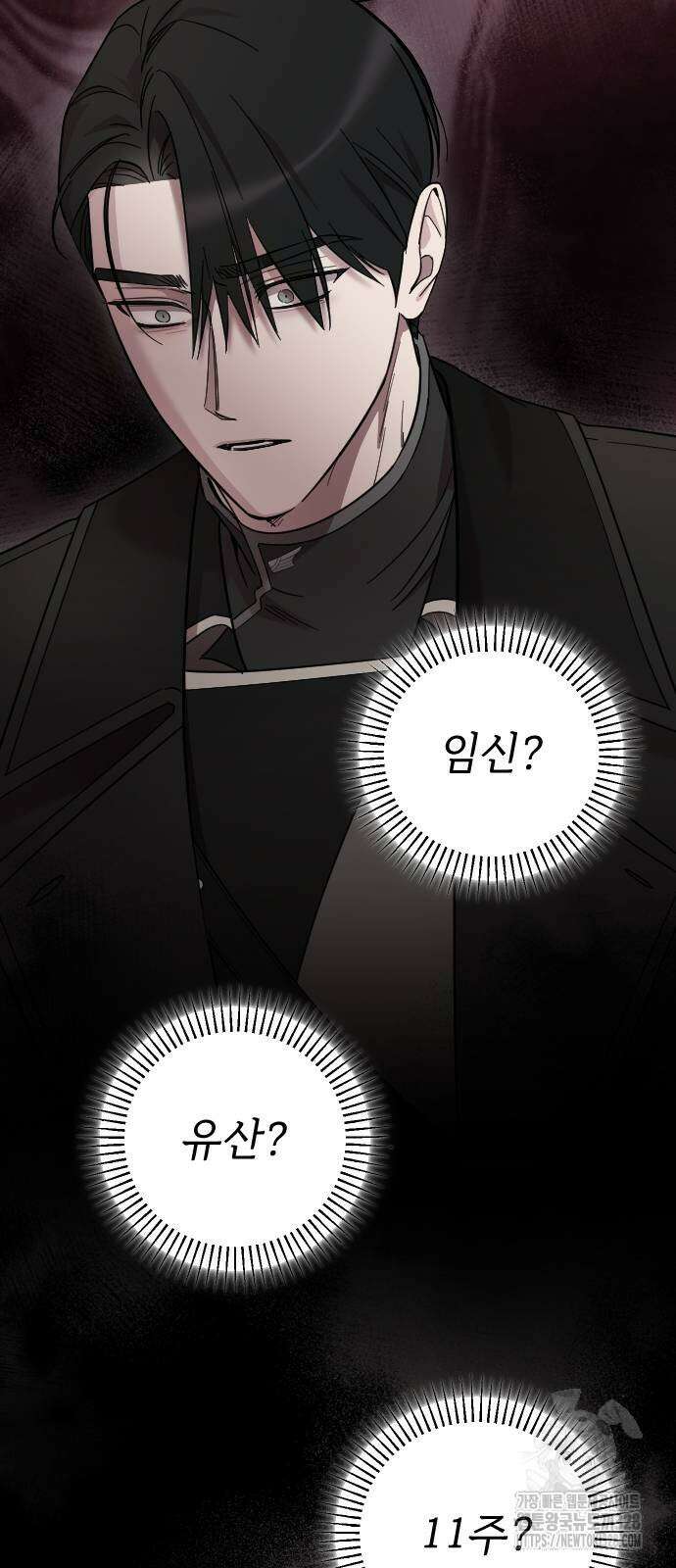 사랑하는 나의 억압자 10화 33