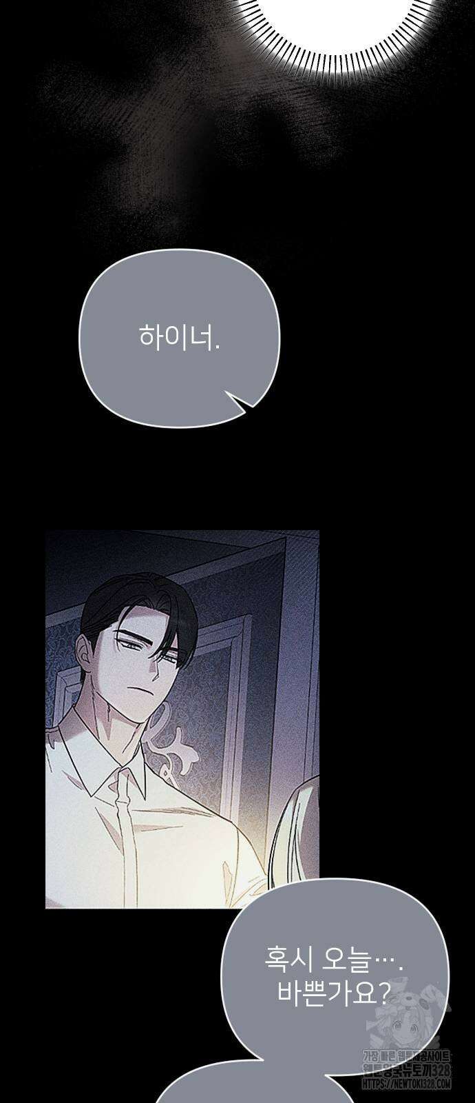 사랑하는 나의 억압자 10화 34