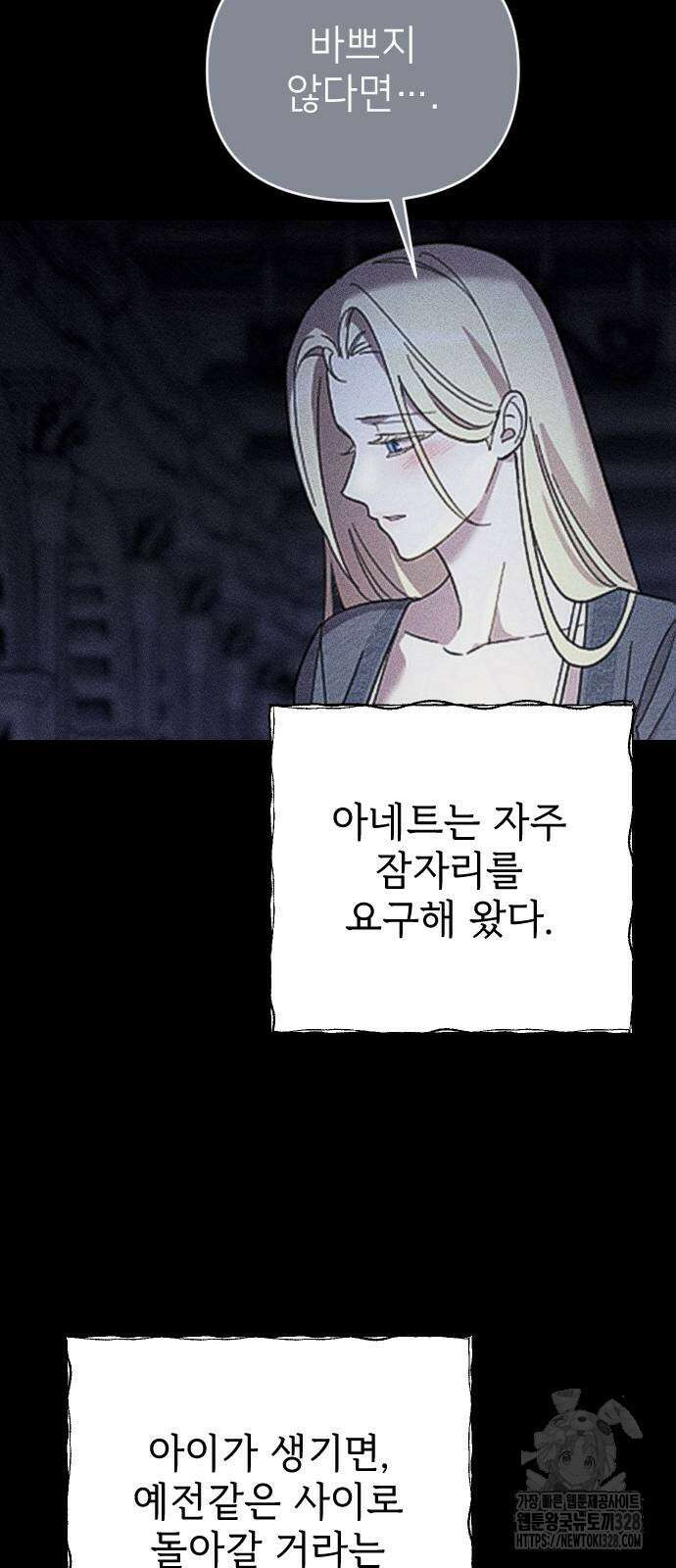 사랑하는 나의 억압자 10화 35