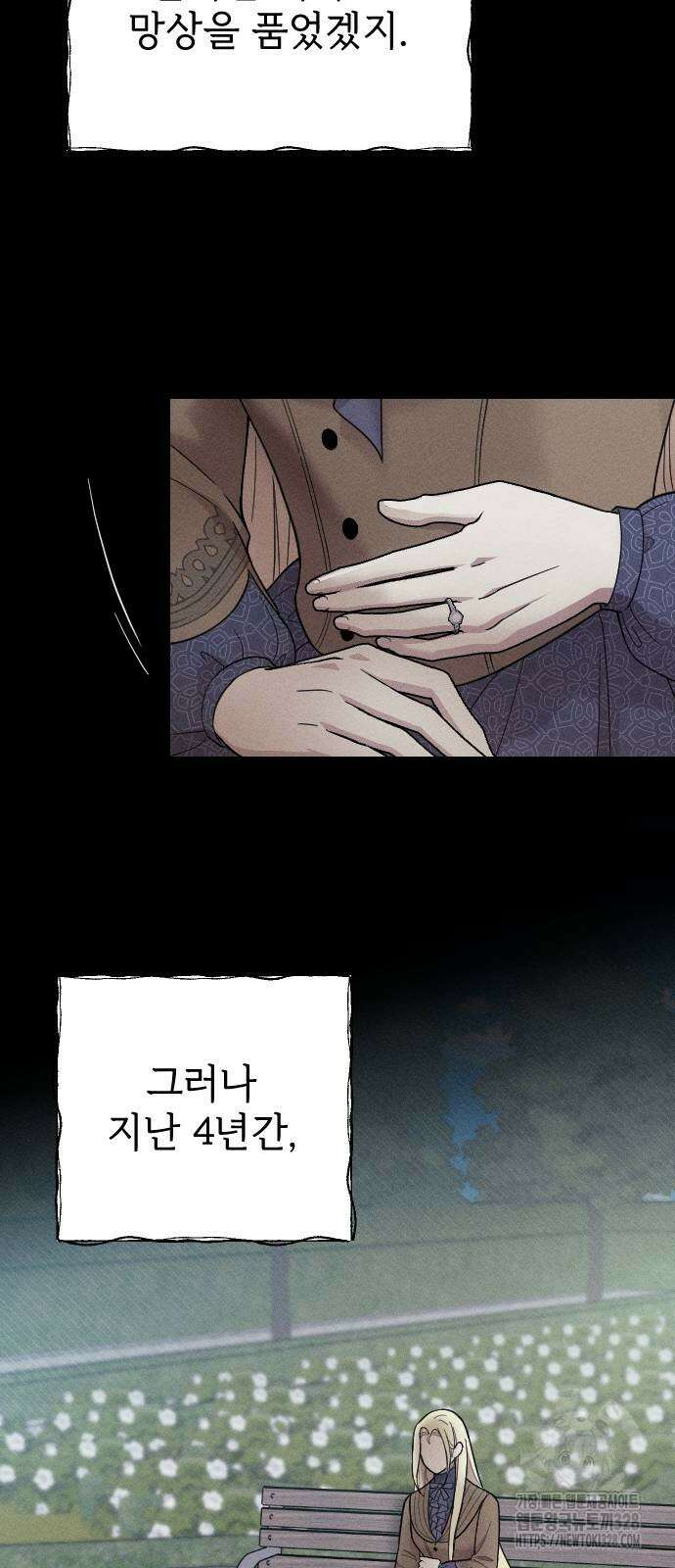 사랑하는 나의 억압자 10화 36