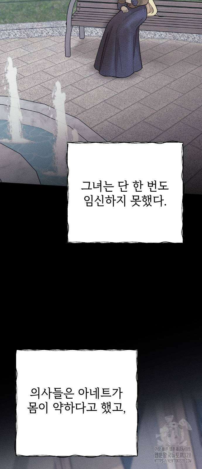 사랑하는 나의 억압자 10화 37