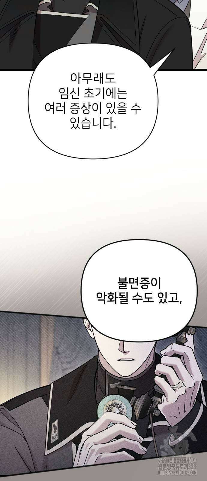 사랑하는 나의 억압자 10화 43
