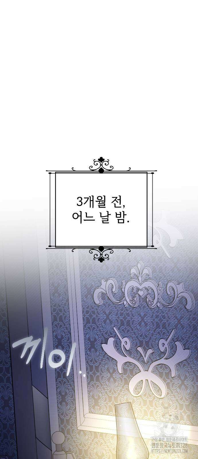 사랑하는 나의 억압자 10화 50