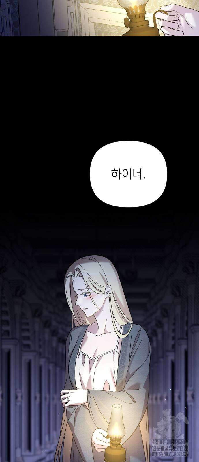 사랑하는 나의 억압자 10화 51