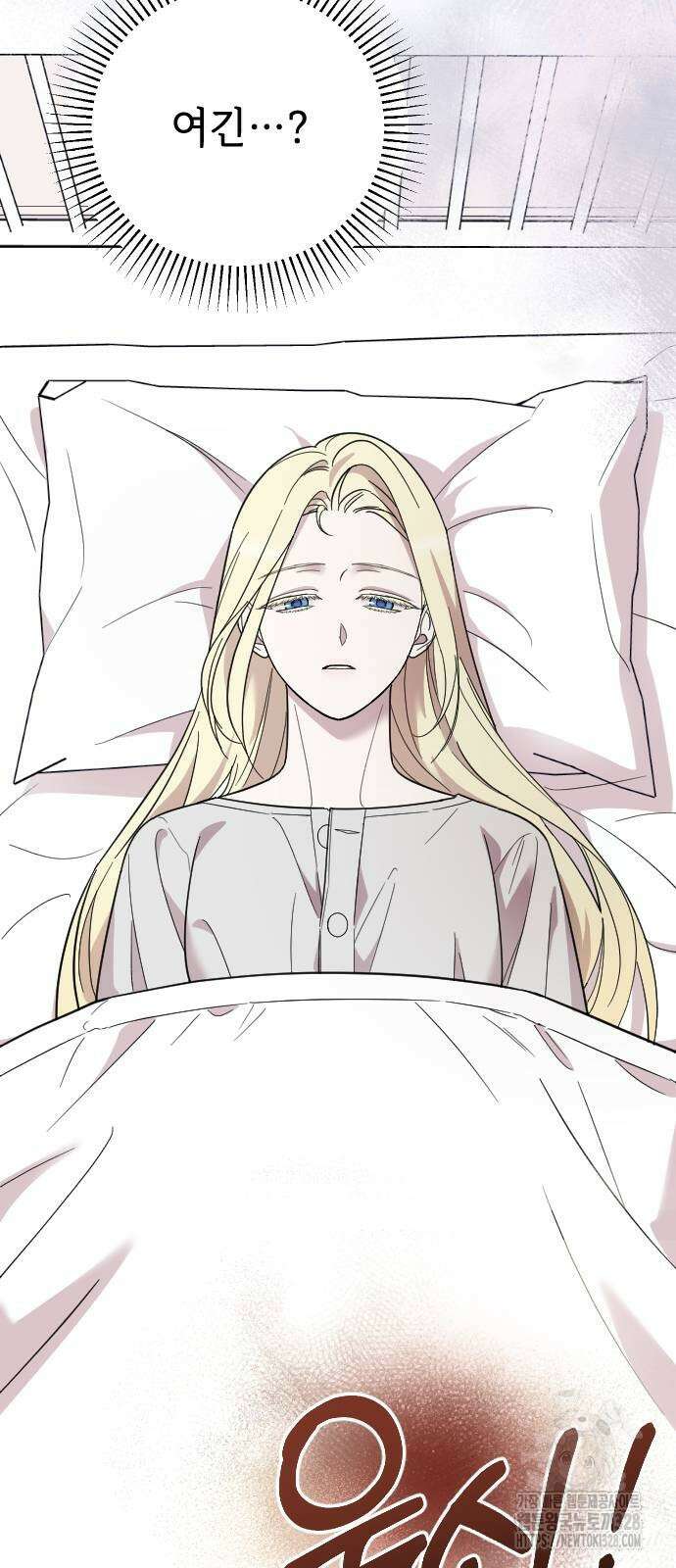 사랑하는 나의 억압자 10화 68