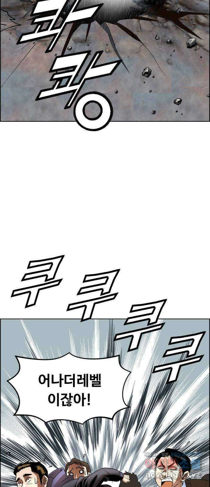 돌아온 쿠쿠짱 26화 세탁기 털털털 3