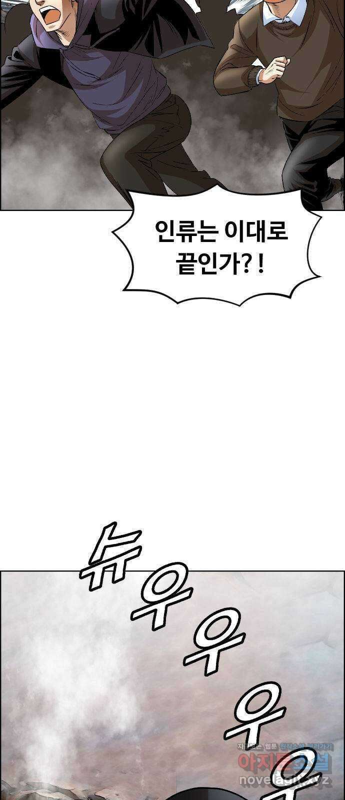 돌아온 쿠쿠짱 26화 세탁기 털털털 4