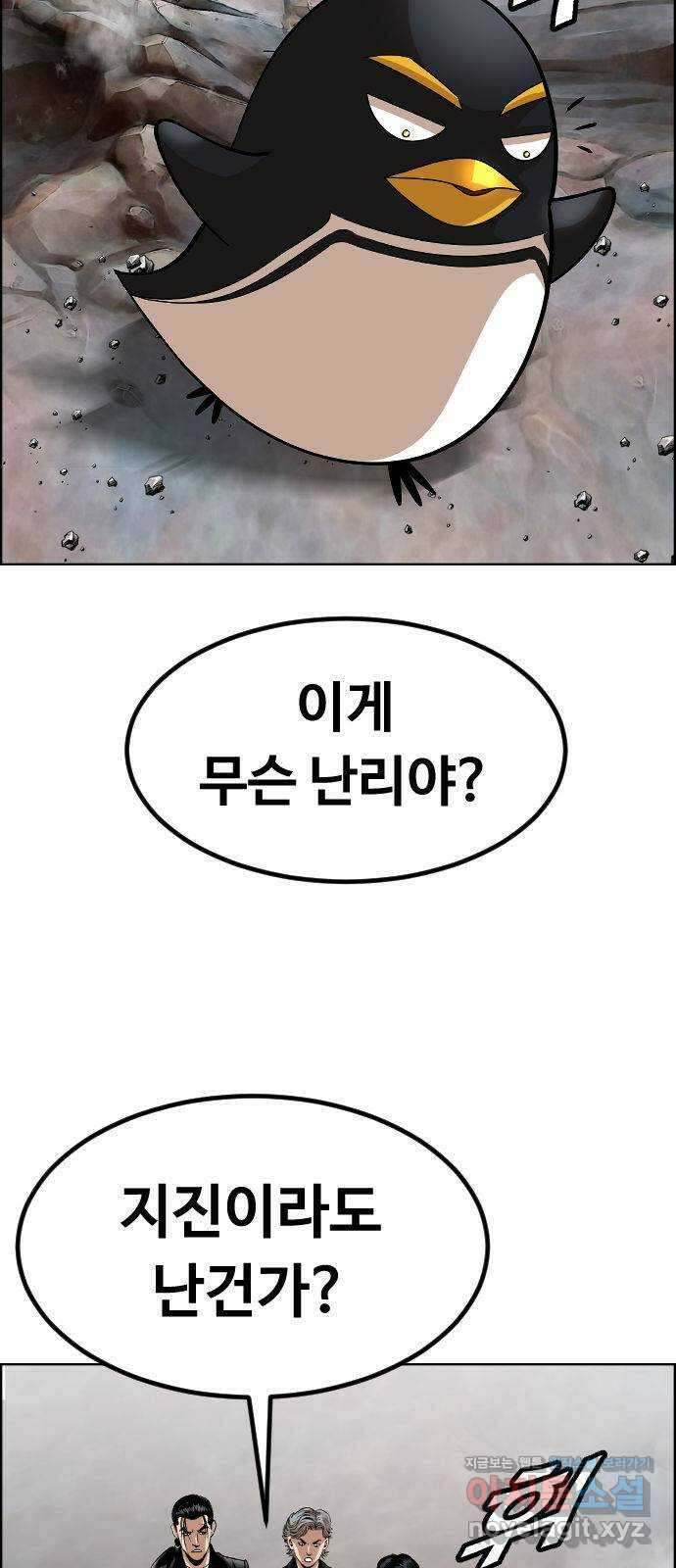 돌아온 쿠쿠짱 26화 세탁기 털털털 5