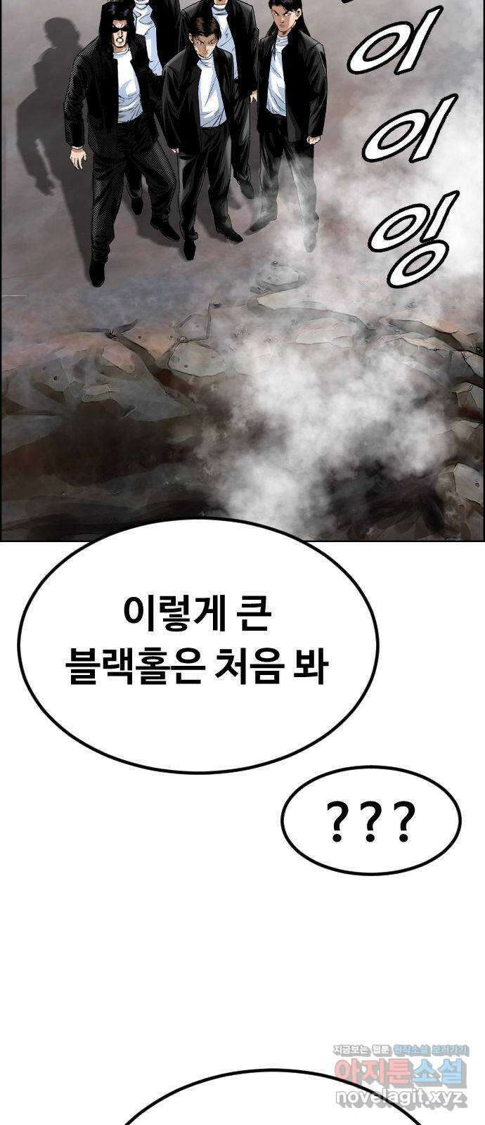 돌아온 쿠쿠짱 26화 세탁기 털털털 6