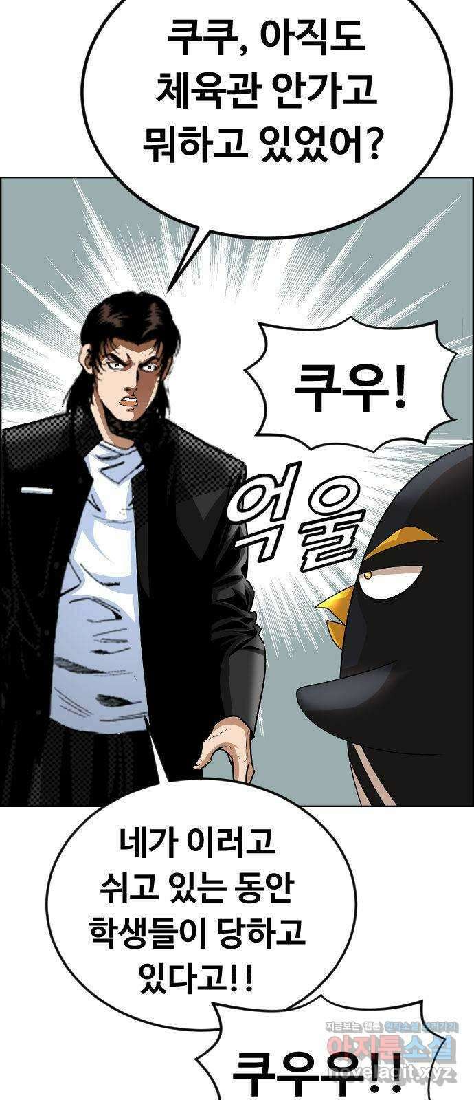 돌아온 쿠쿠짱 26화 세탁기 털털털 7