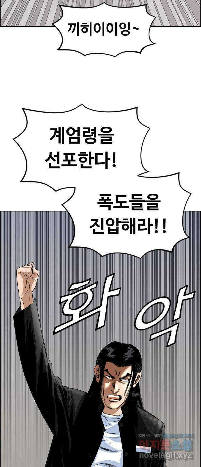 돌아온 쿠쿠짱 26화 세탁기 털털털 10
