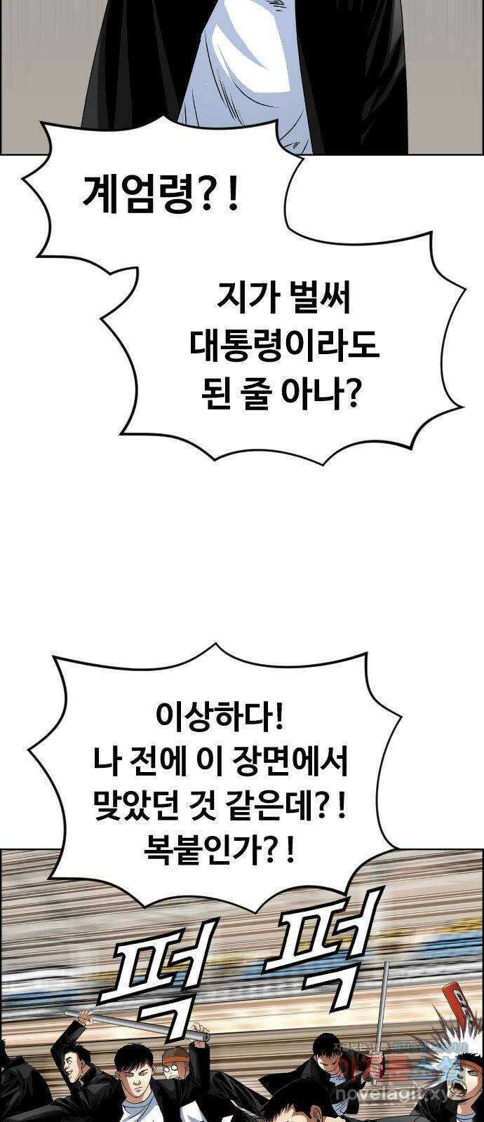 돌아온 쿠쿠짱 26화 세탁기 털털털 11