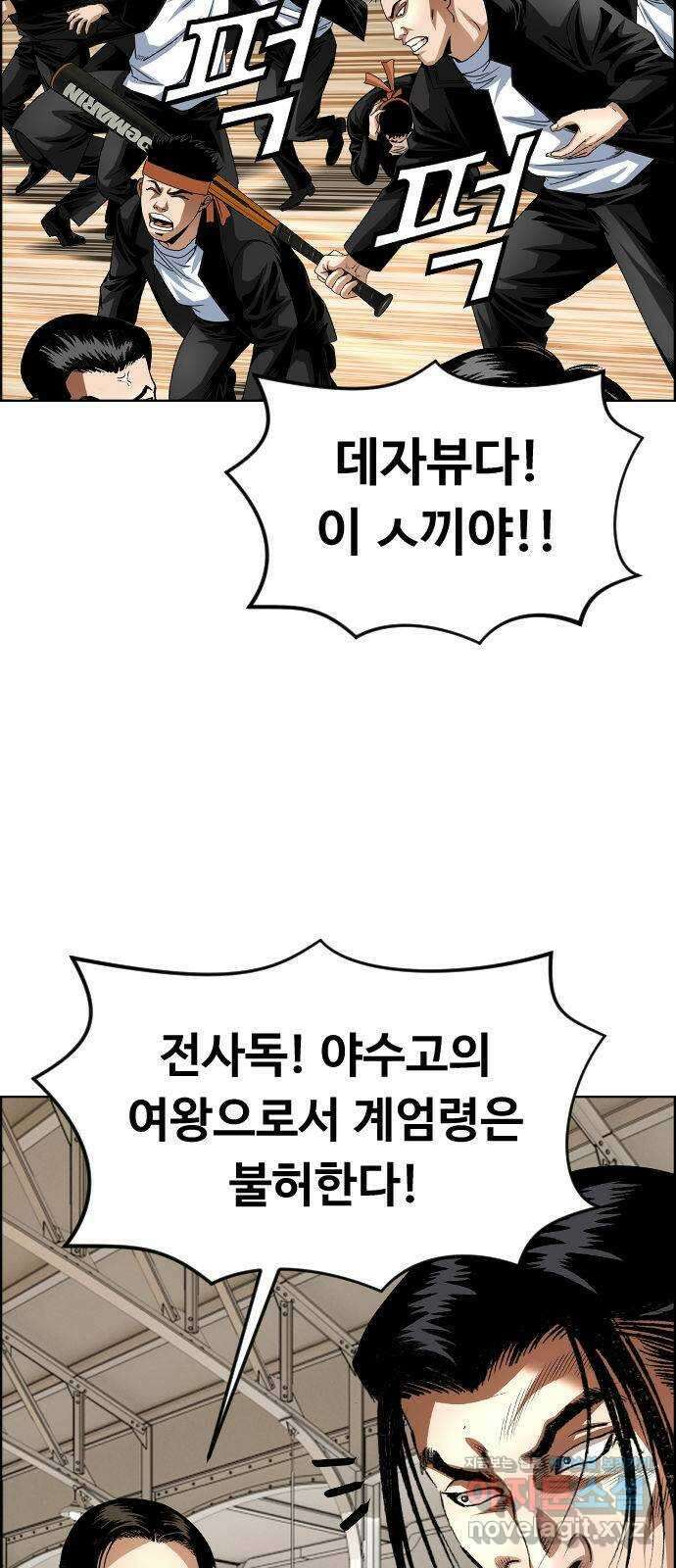 돌아온 쿠쿠짱 26화 세탁기 털털털 12