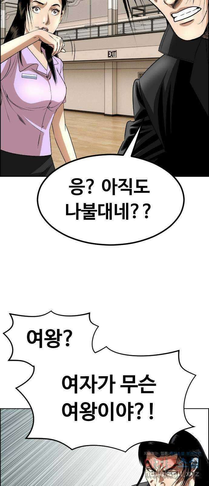 돌아온 쿠쿠짱 26화 세탁기 털털털 13