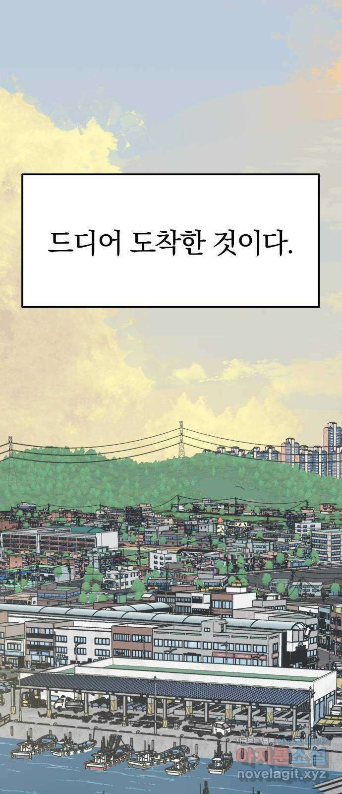 멸망으로 시작하는! 근미래 생존법 39화 1