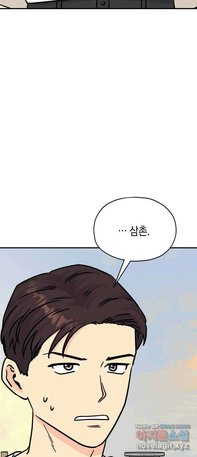 멸망으로 시작하는! 근미래 생존법 39화 8