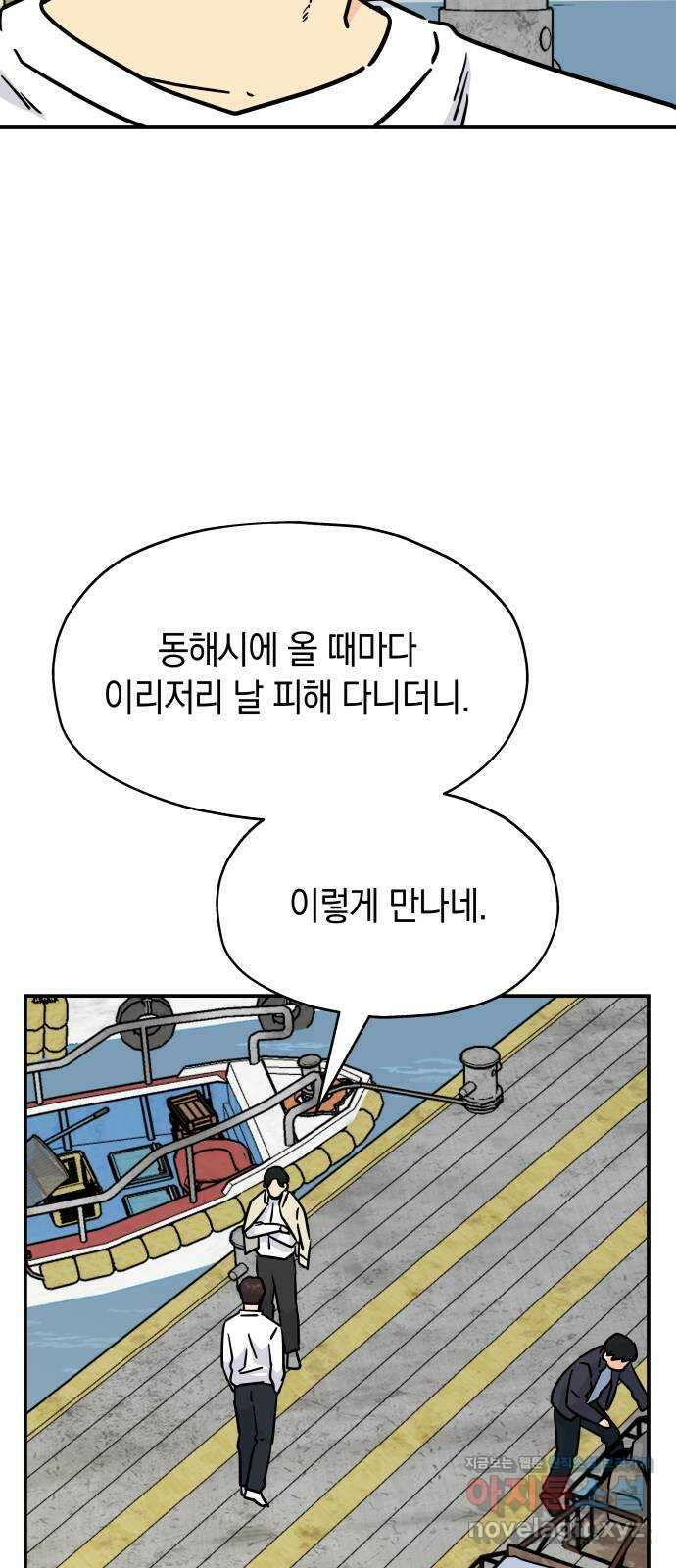 멸망으로 시작하는! 근미래 생존법 39화 9