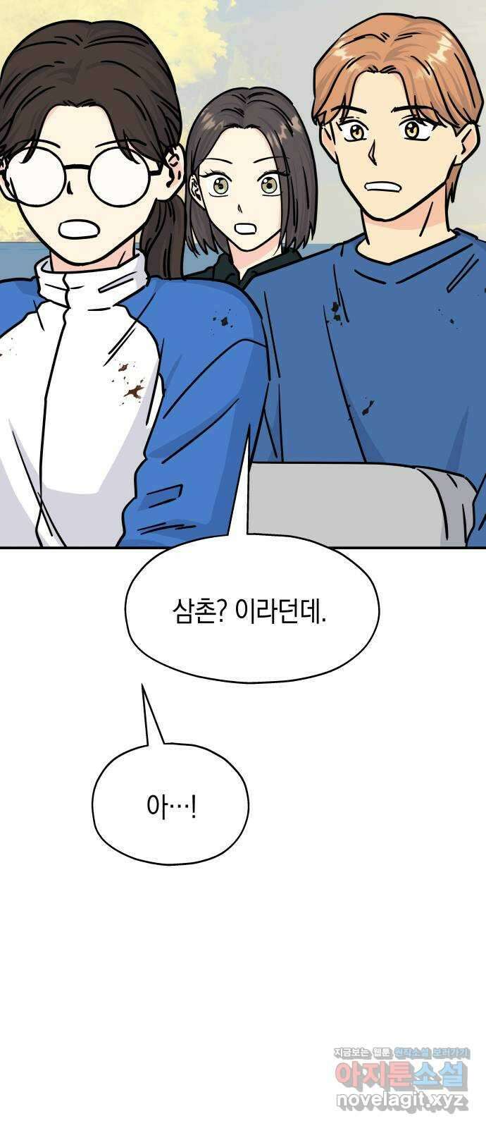 멸망으로 시작하는! 근미래 생존법 39화 11