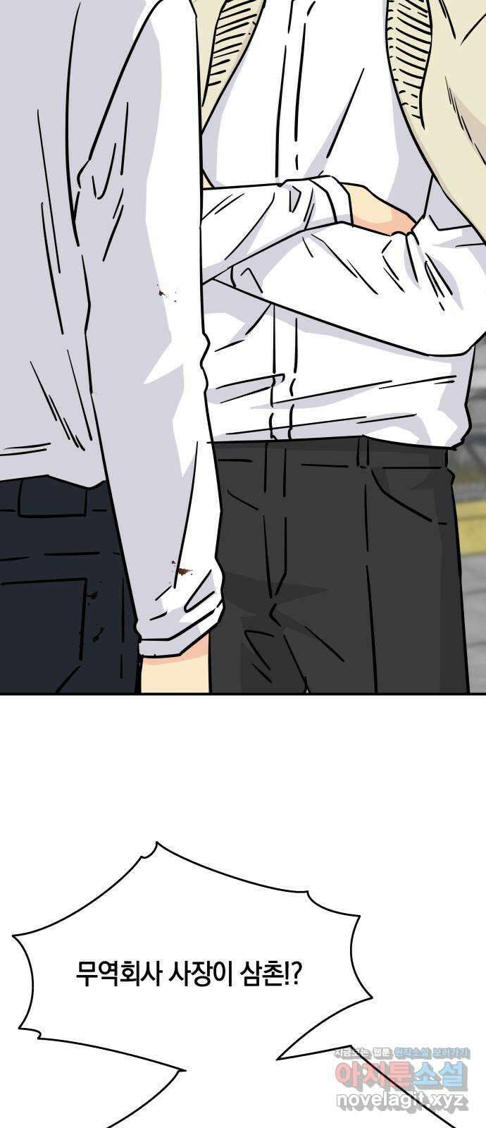 멸망으로 시작하는! 근미래 생존법 39화 13