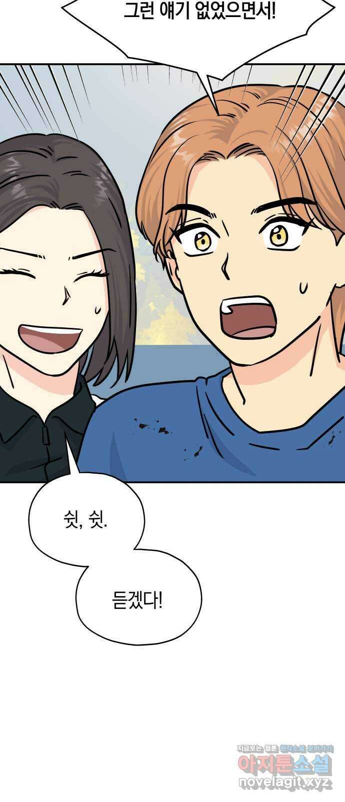 멸망으로 시작하는! 근미래 생존법 39화 14