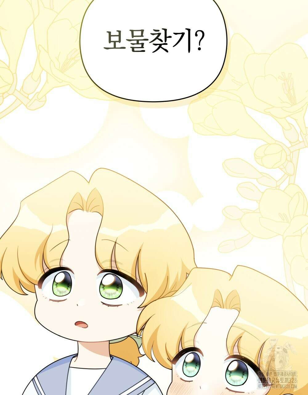 참아주세요, 대공 유치원 2화 2