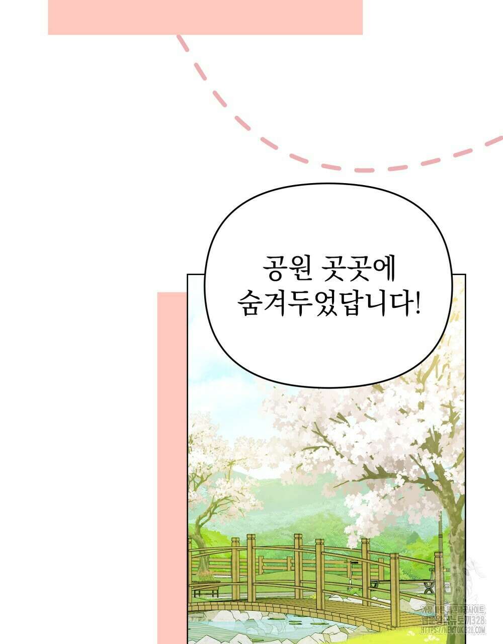 참아주세요, 대공 유치원 2화 5