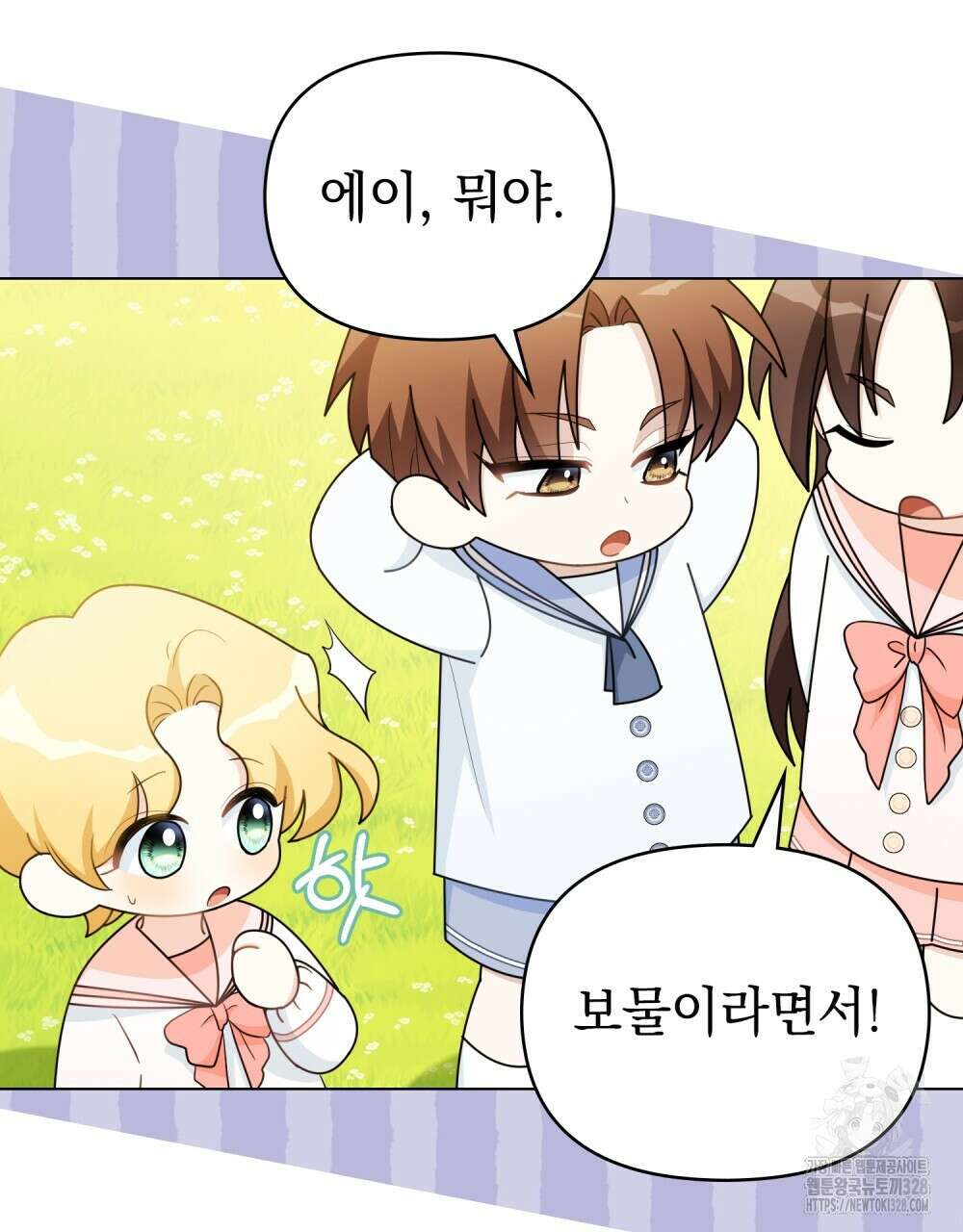 참아주세요, 대공 유치원 2화 10