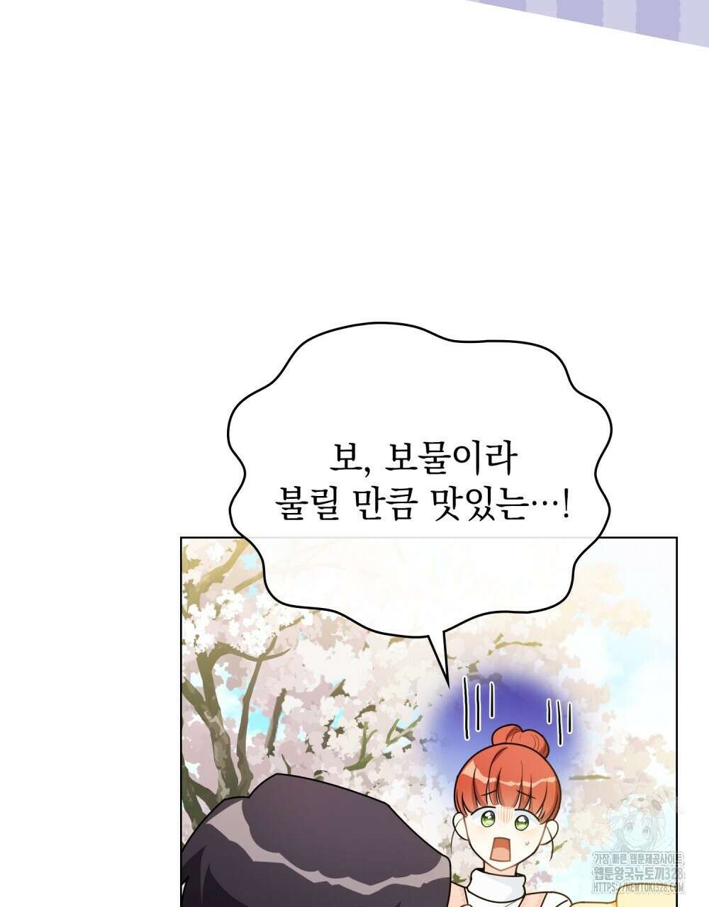 참아주세요, 대공 유치원 2화 11