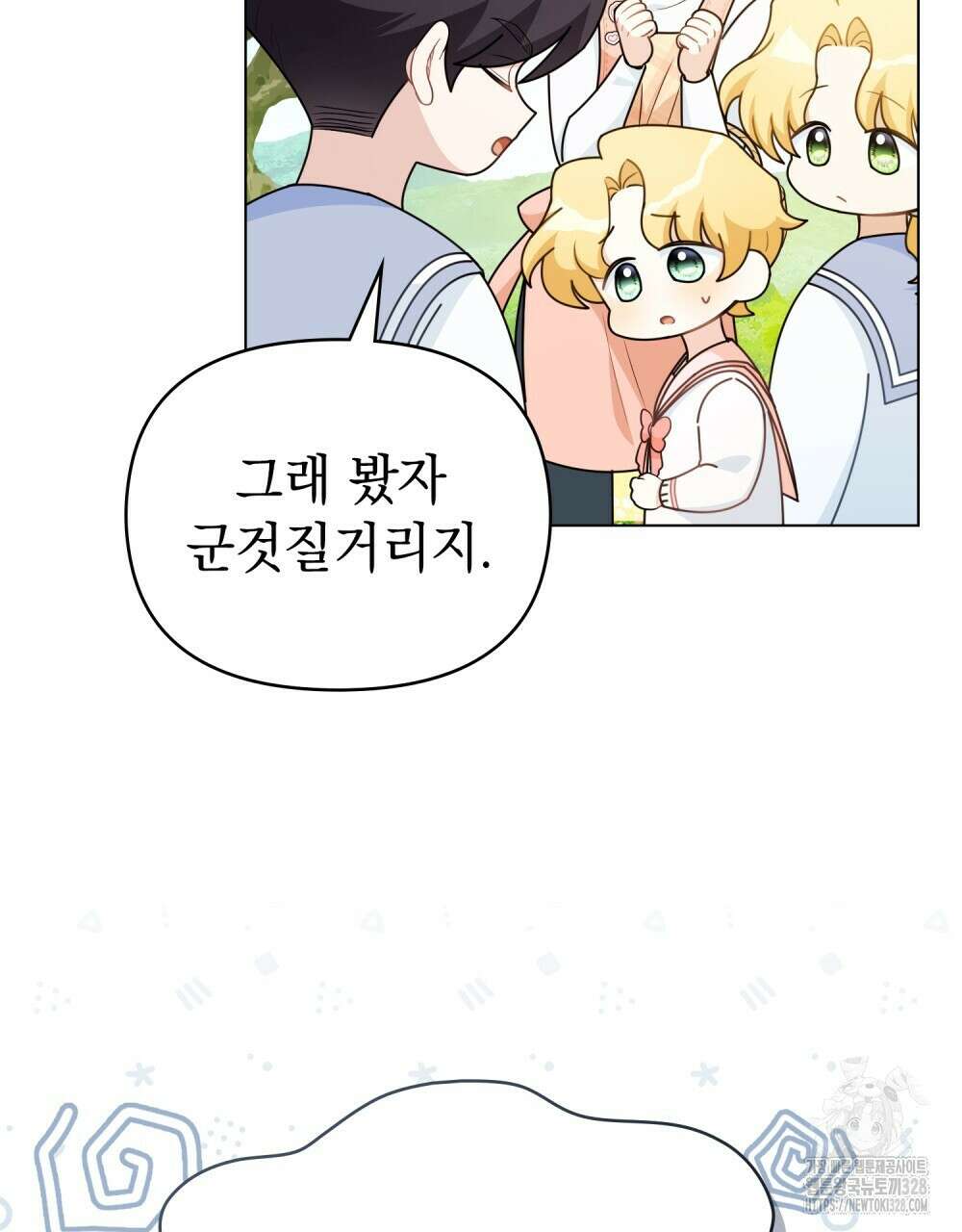 참아주세요, 대공 유치원 2화 12