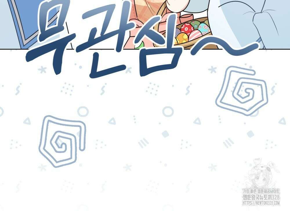 참아주세요, 대공 유치원 2화 14