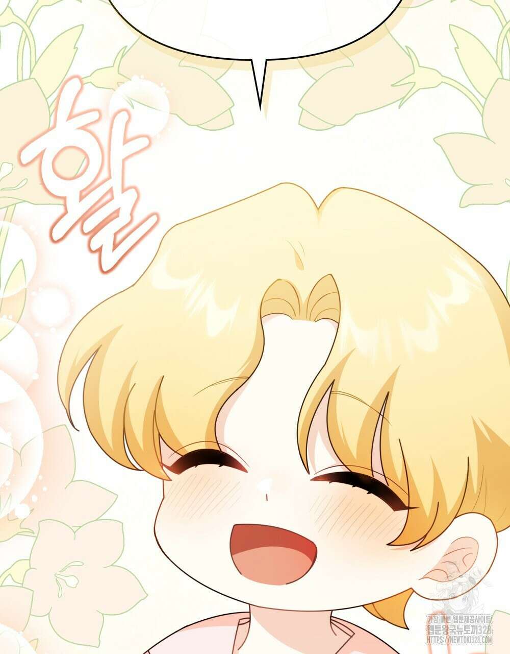 참아주세요, 대공 유치원 2화 17