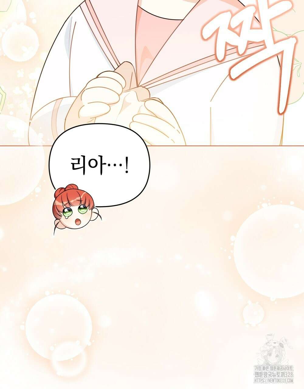 참아주세요, 대공 유치원 2화 18