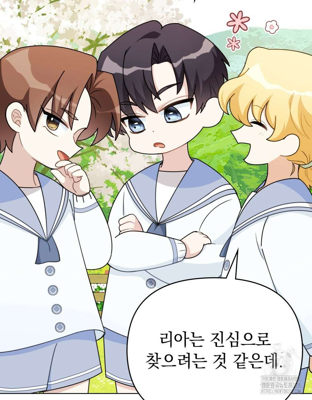 참아주세요, 대공 유치원 2화 22