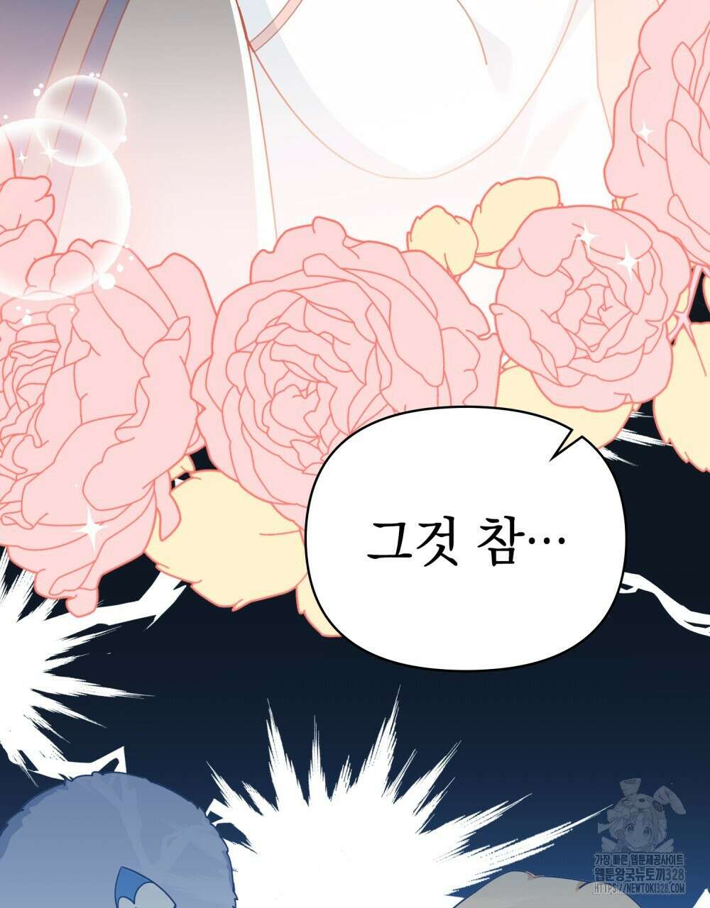 참아주세요, 대공 유치원 2화 27