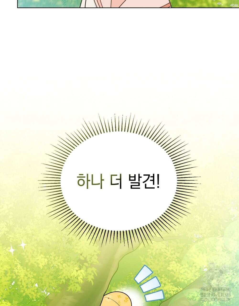 참아주세요, 대공 유치원 2화 40