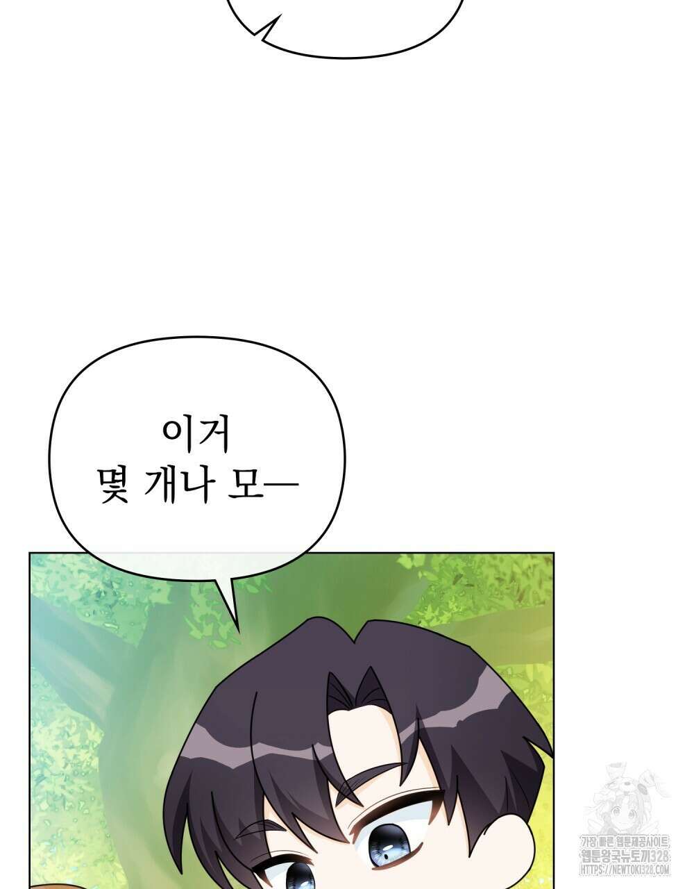 참아주세요, 대공 유치원 2화 54