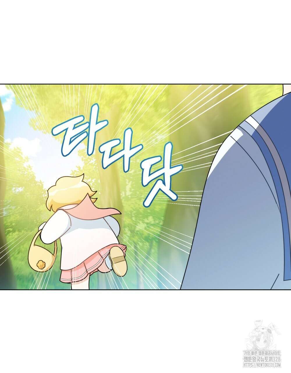 참아주세요, 대공 유치원 2화 62