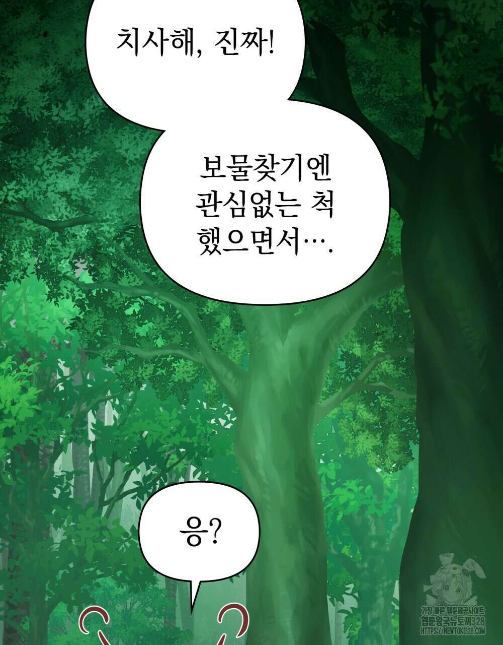 참아주세요, 대공 유치원 2화 66