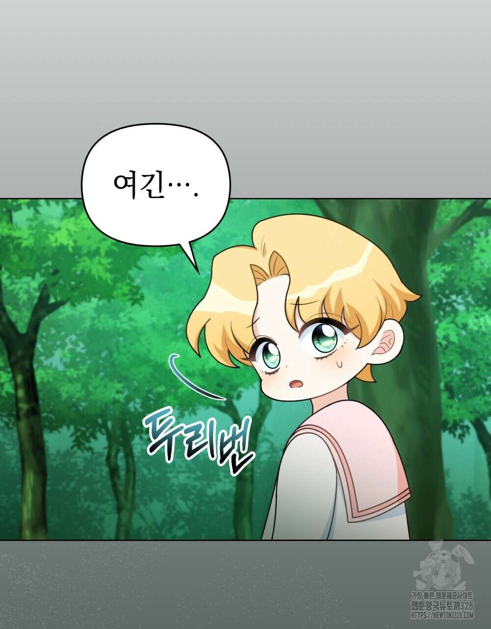 참아주세요, 대공 유치원 2화 68