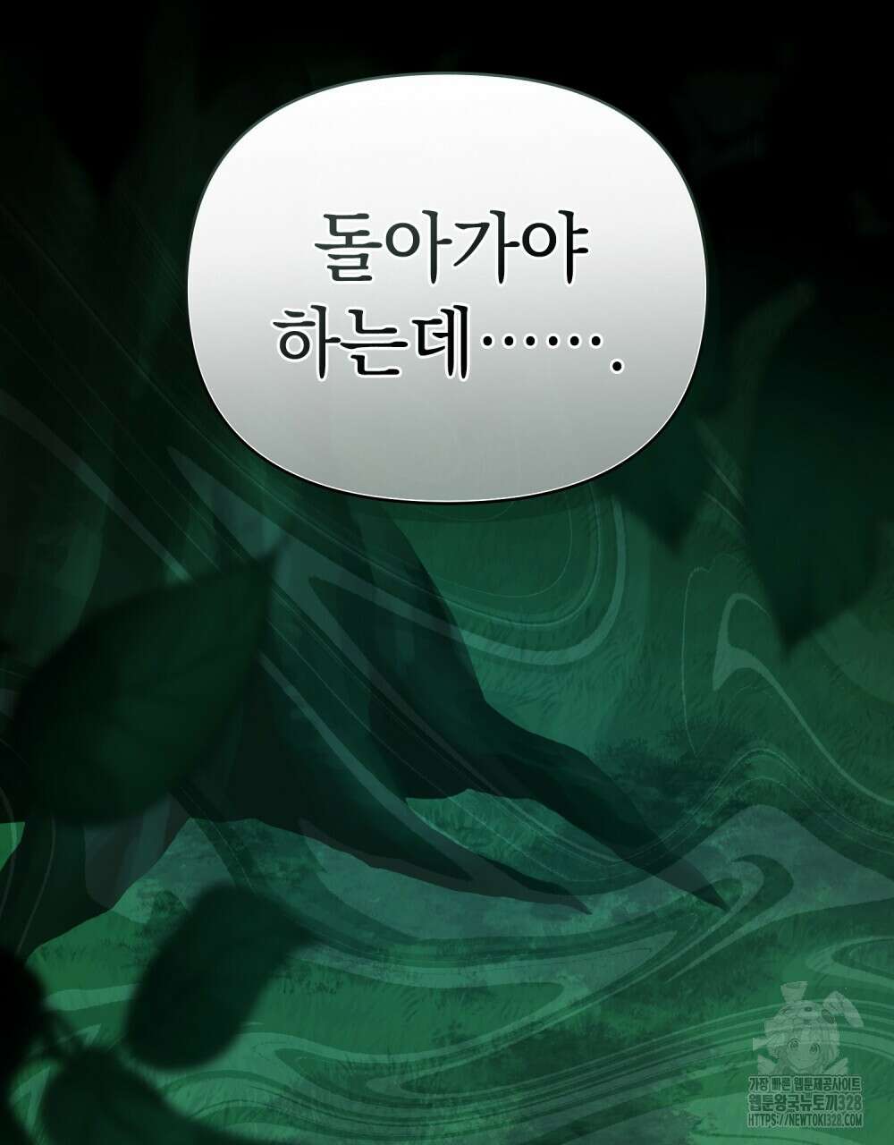 참아주세요, 대공 유치원 2화 74